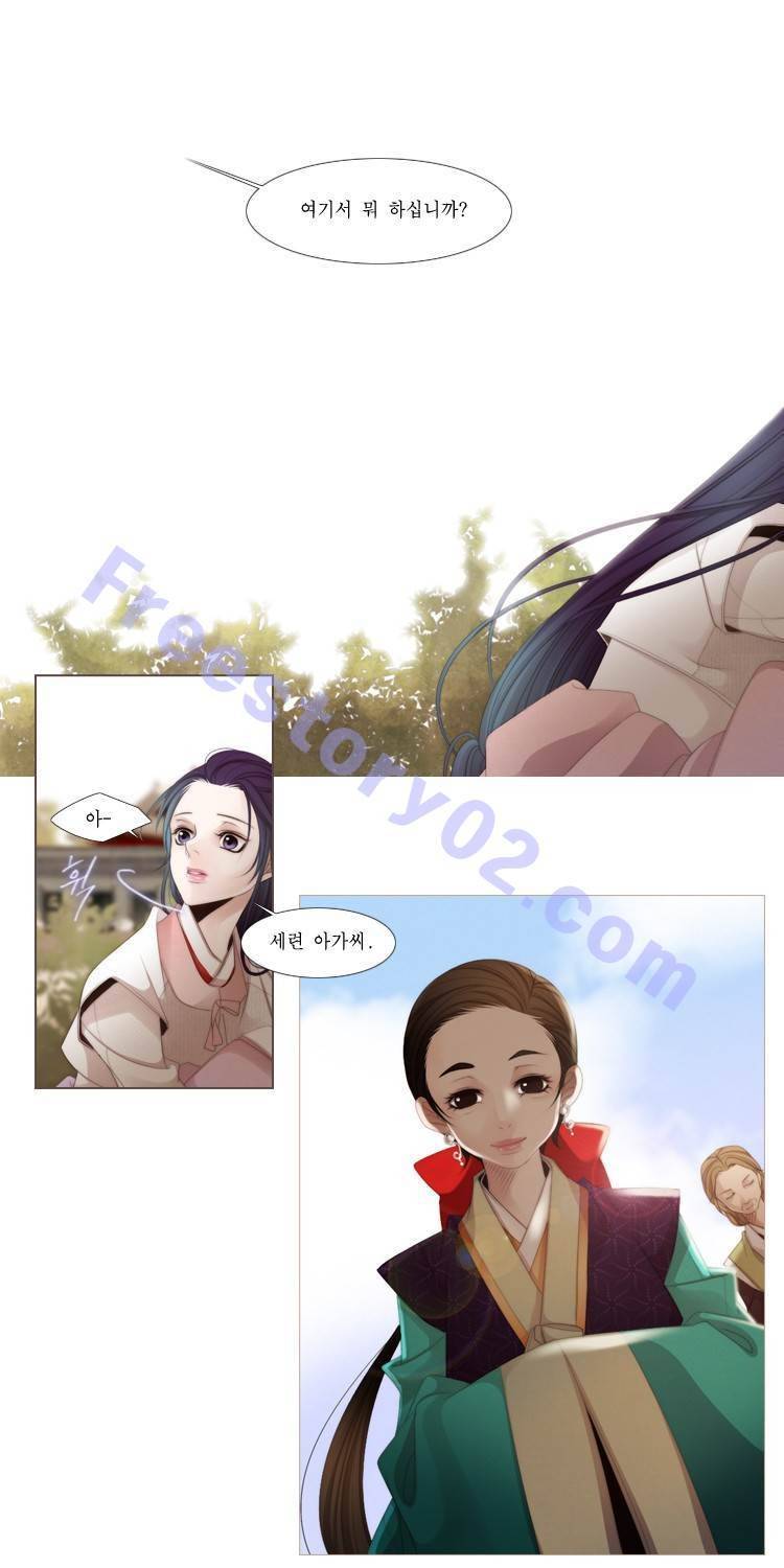 십이야 (3부) 9화 1