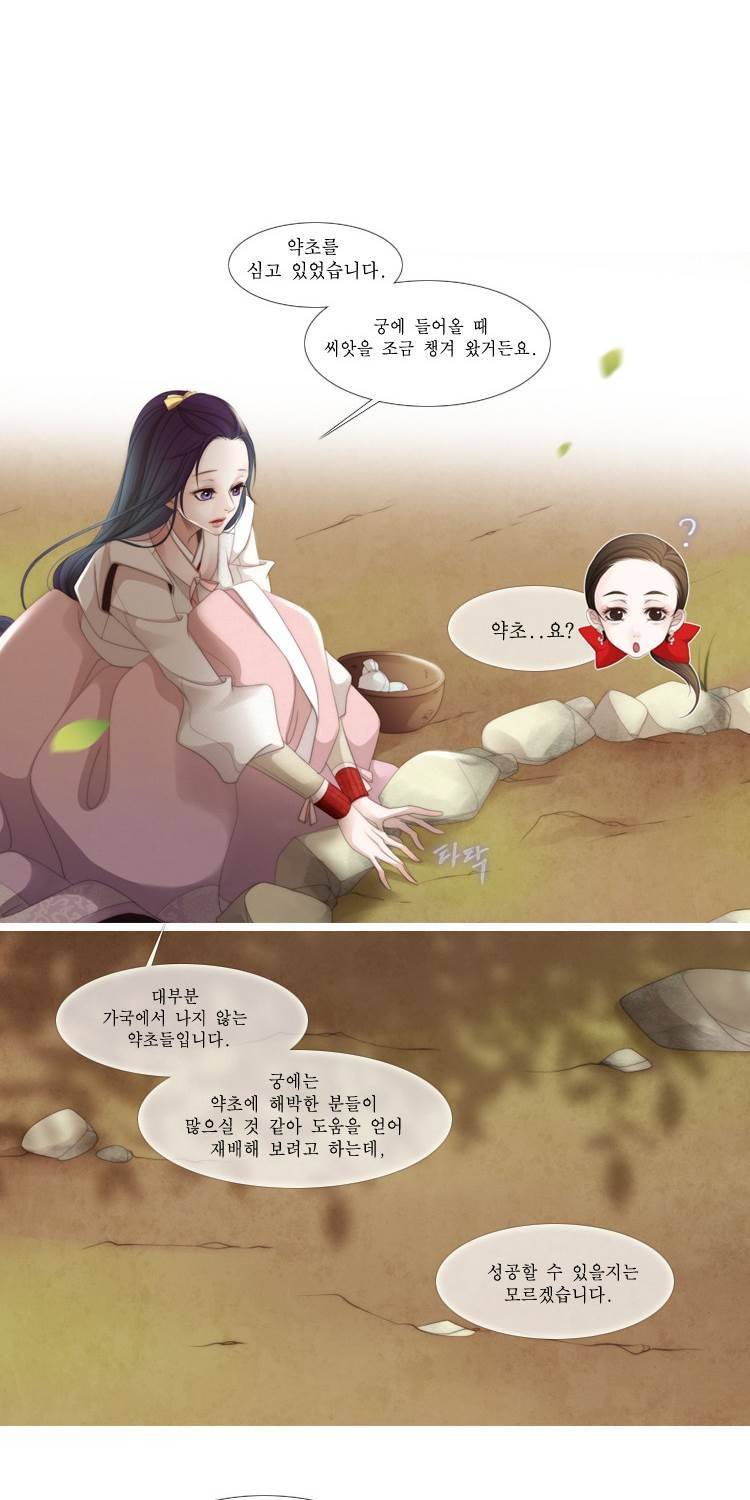 십이야 (3부) 9화 2