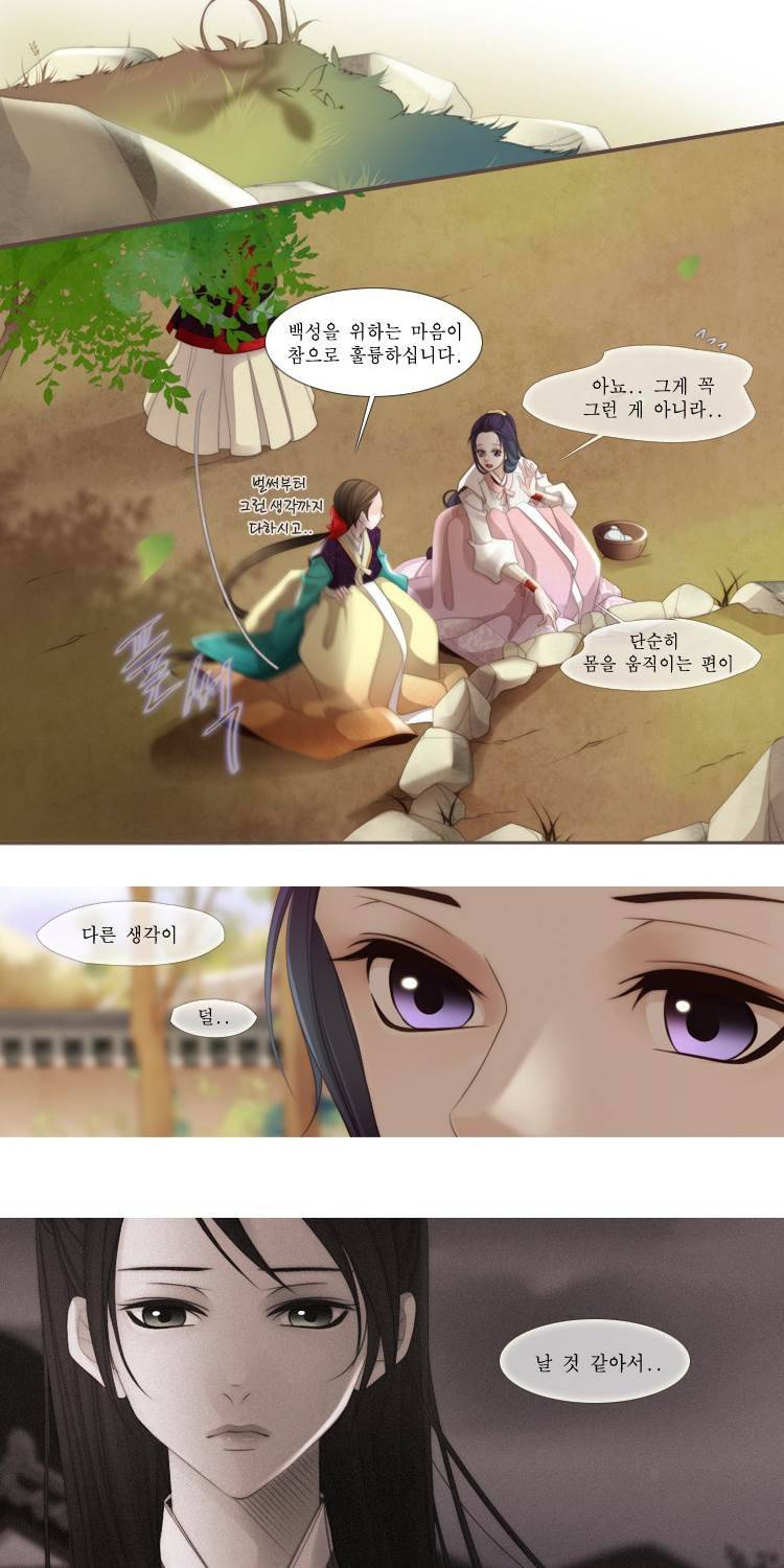 십이야 (3부) 9화 4