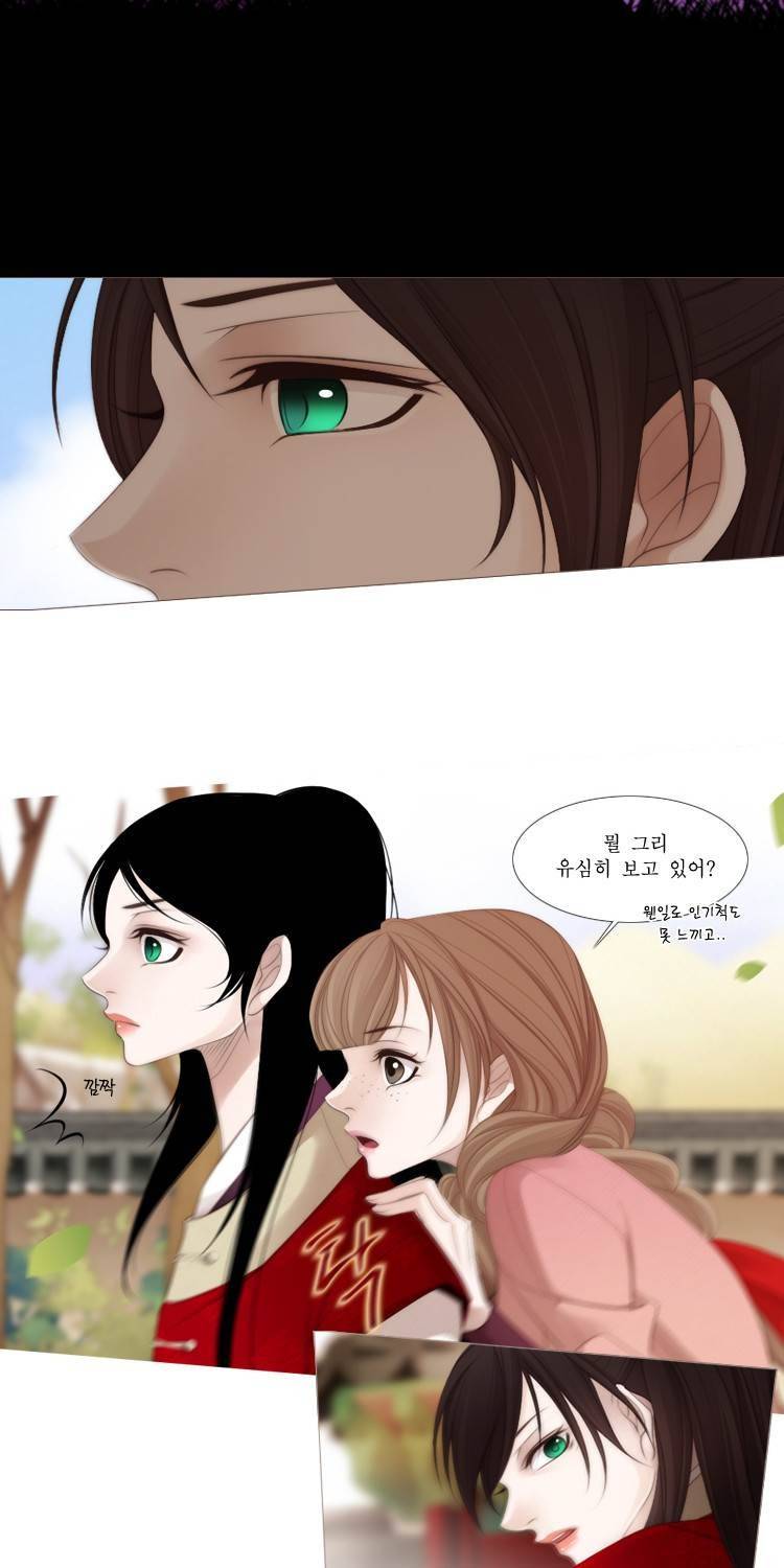 십이야 (3부) 9화 8