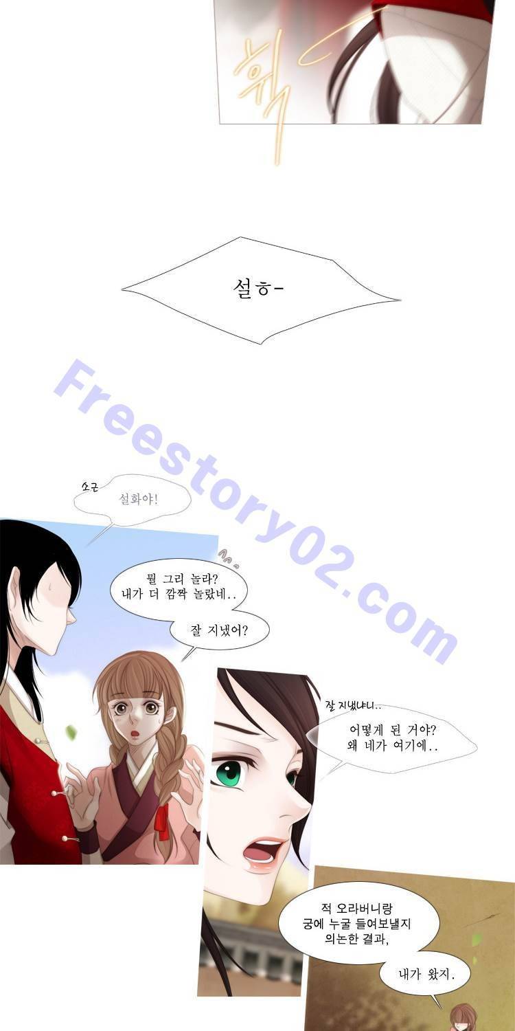 십이야 (3부) 9화 9