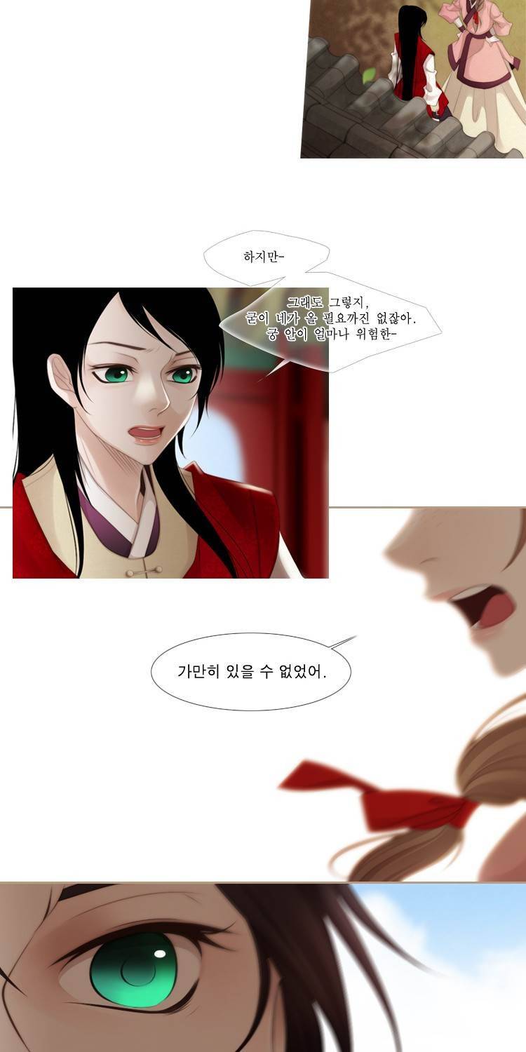 십이야 (3부) 9화 10