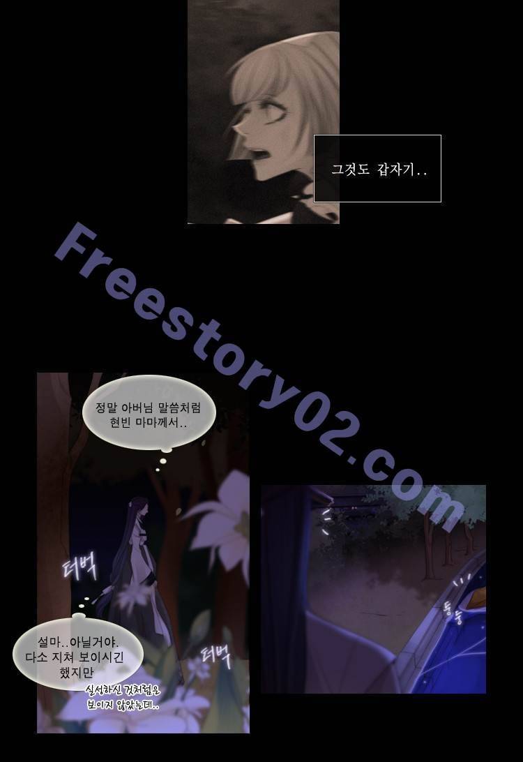 십이야 (3부) 19화 5