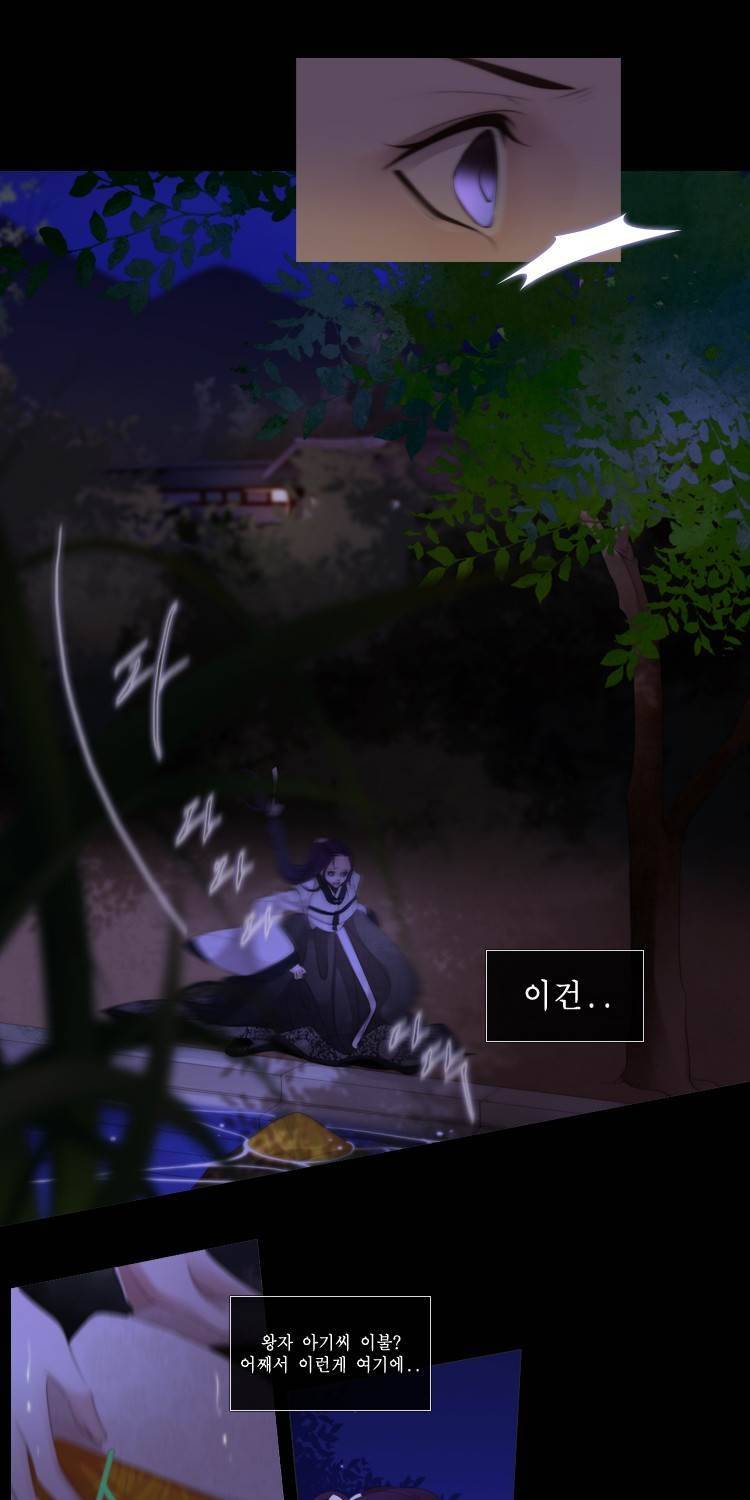 십이야 (3부) 19화 6