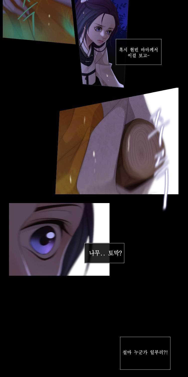 십이야 (3부) 19화 7