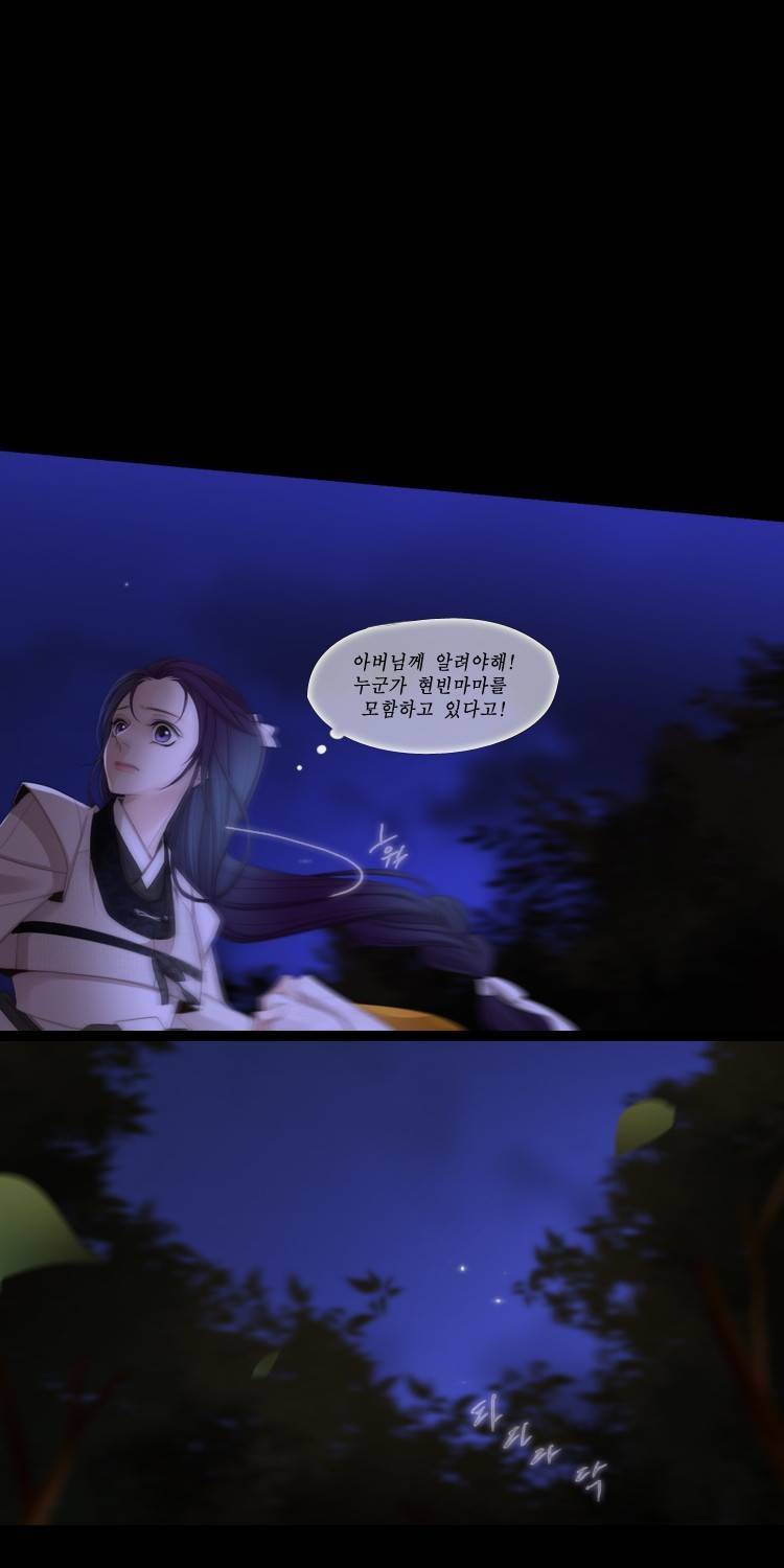 십이야 (3부) 19화 8