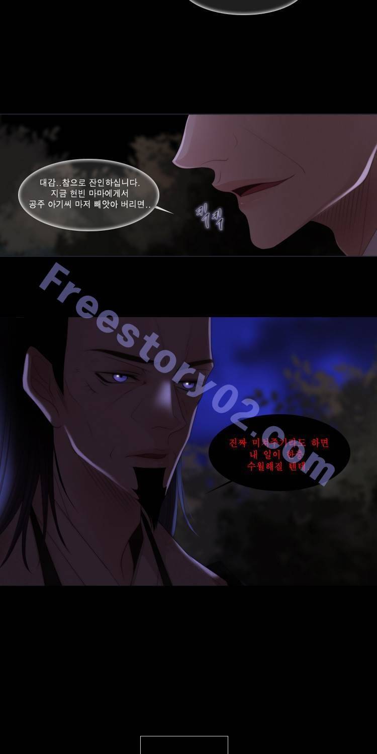 십이야 (3부) 19화 13