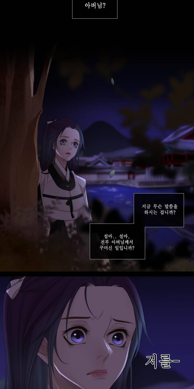십이야 (3부) 19화 14