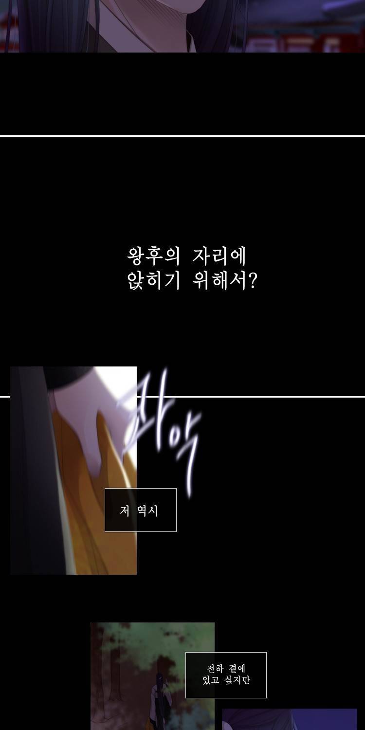 십이야 (3부) 19화 15