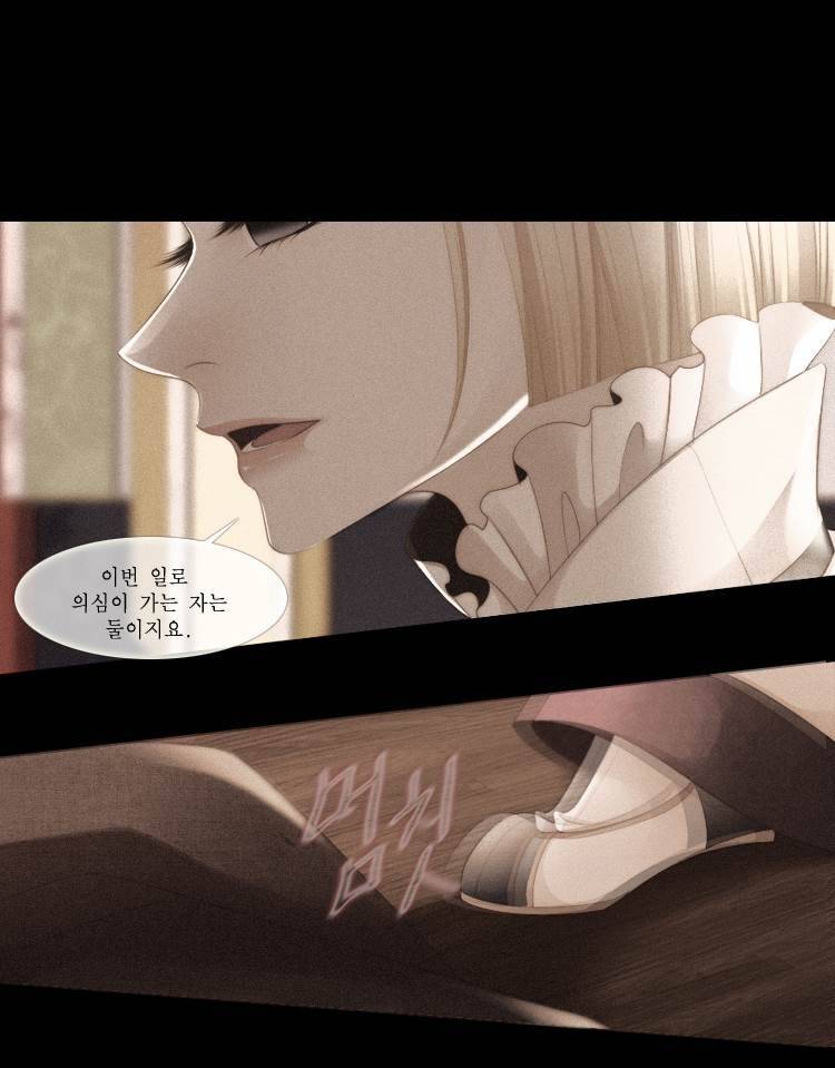 십이야 (3부) 29화 10