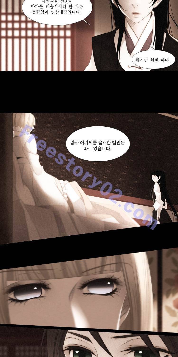 십이야 (3부) 29화 13