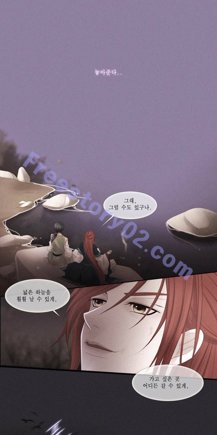 십이야 (3부) 39화 1