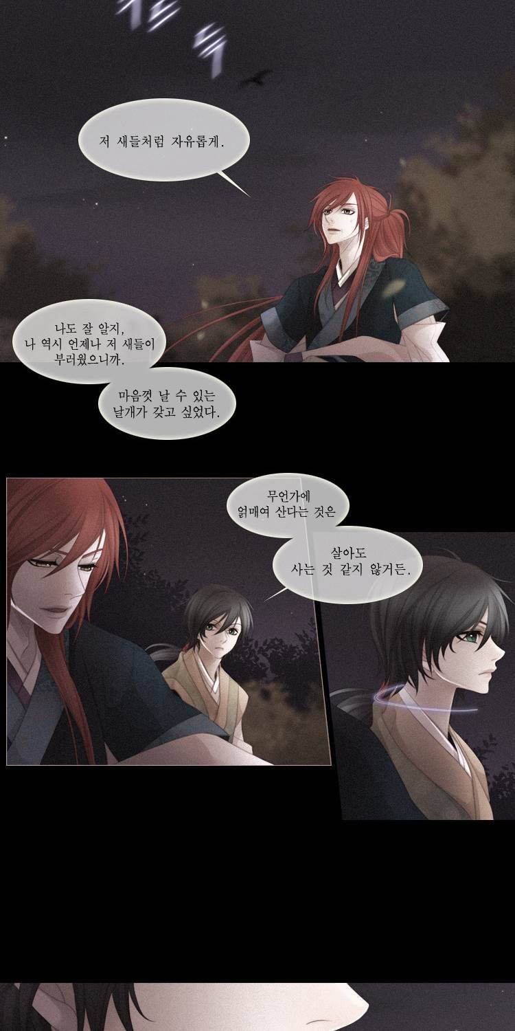 십이야 (3부) 39화 2
