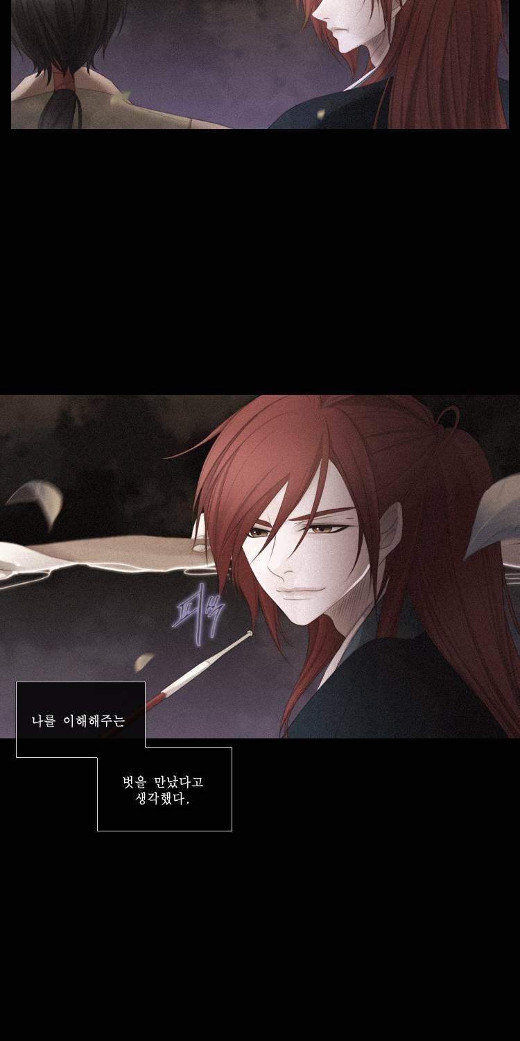 십이야 (3부) 39화 4