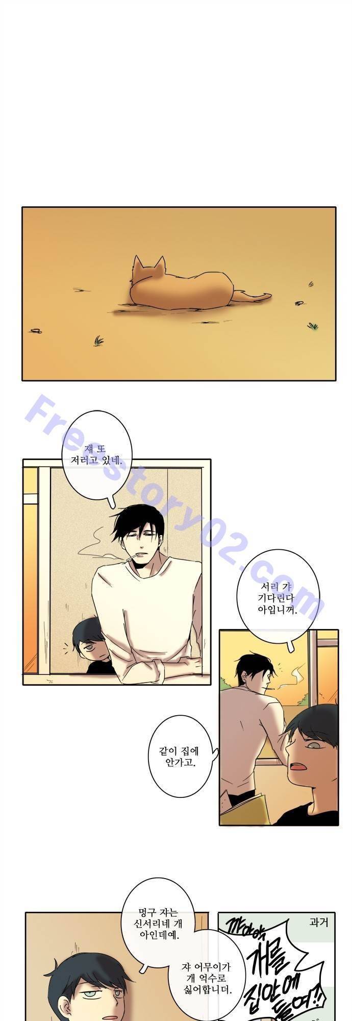 아이들의 권 선생님 12화 1