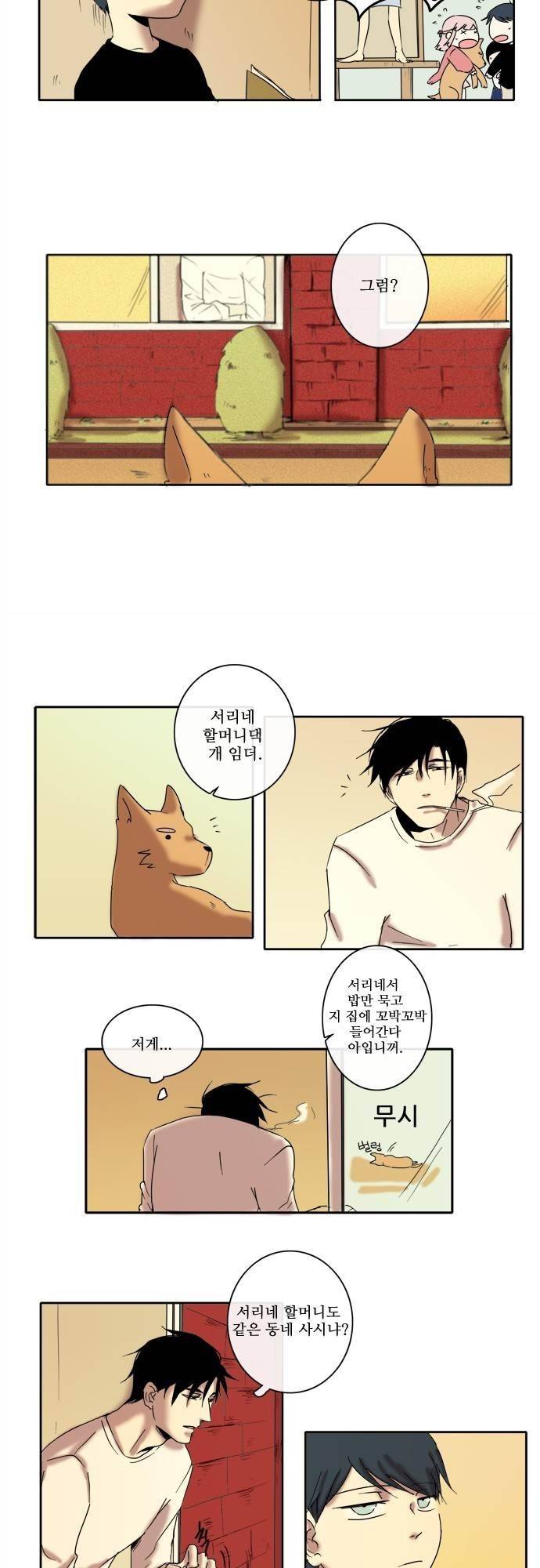 아이들의 권 선생님 12화 2