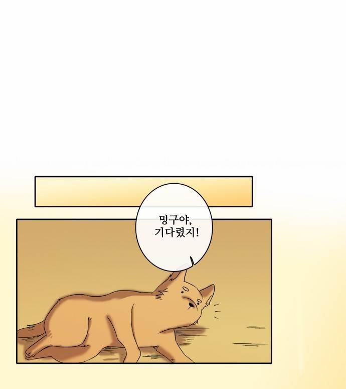 아이들의 권 선생님 12화 4