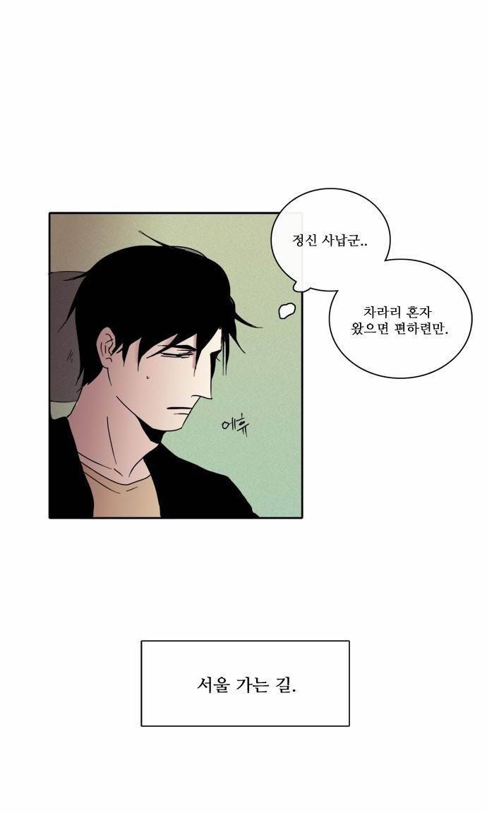 아이들의 권 선생님 22화 4