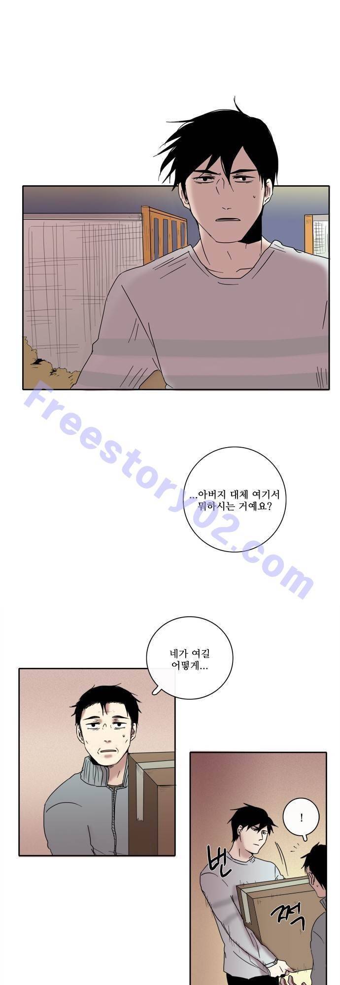 아이들의 권 선생님 32화 1