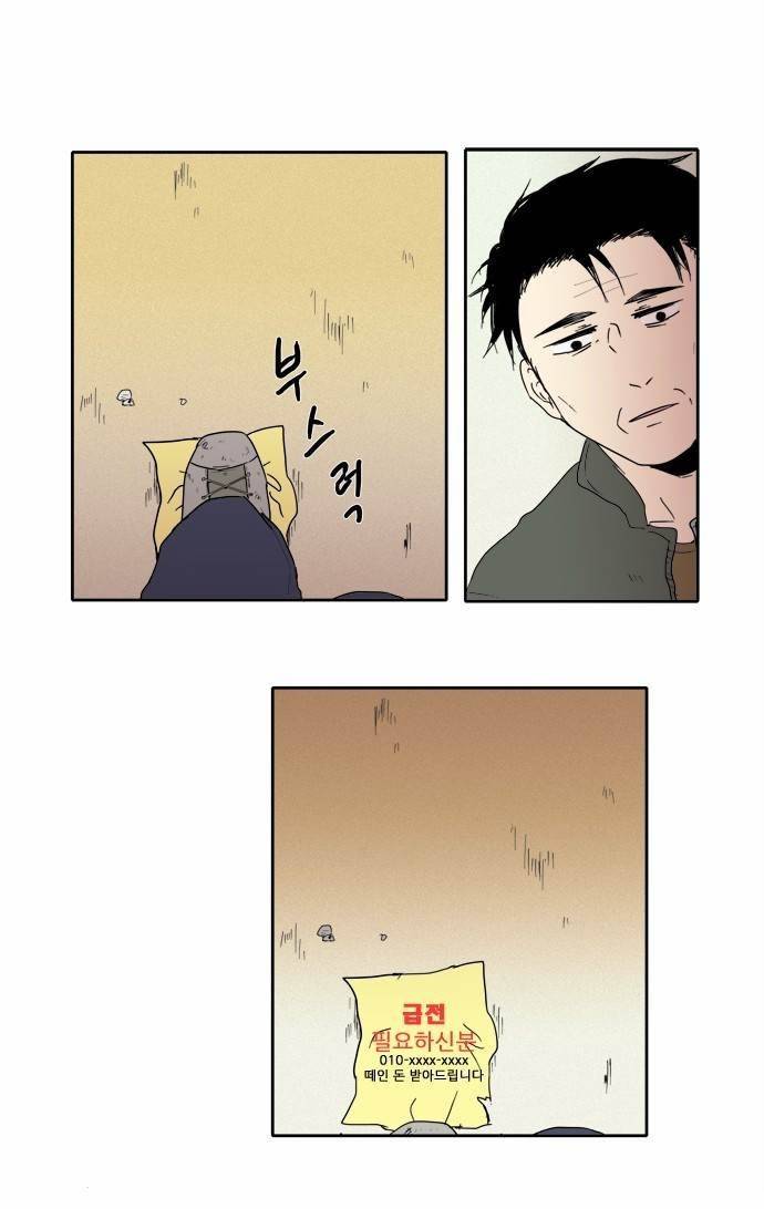 아이들의 권 선생님 32화 4
