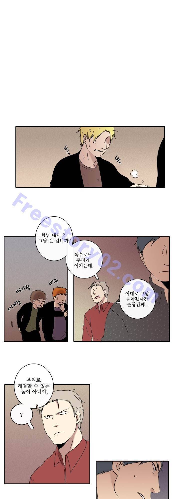 아이들의 권 선생님 42화 1