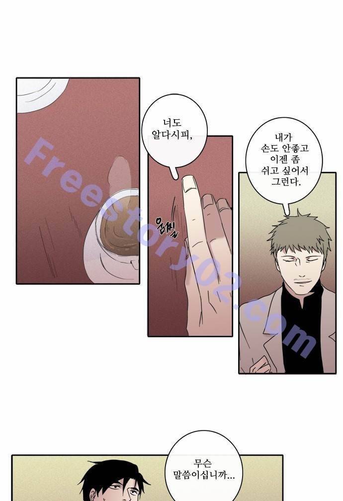 아이들의 권 선생님 42화 5