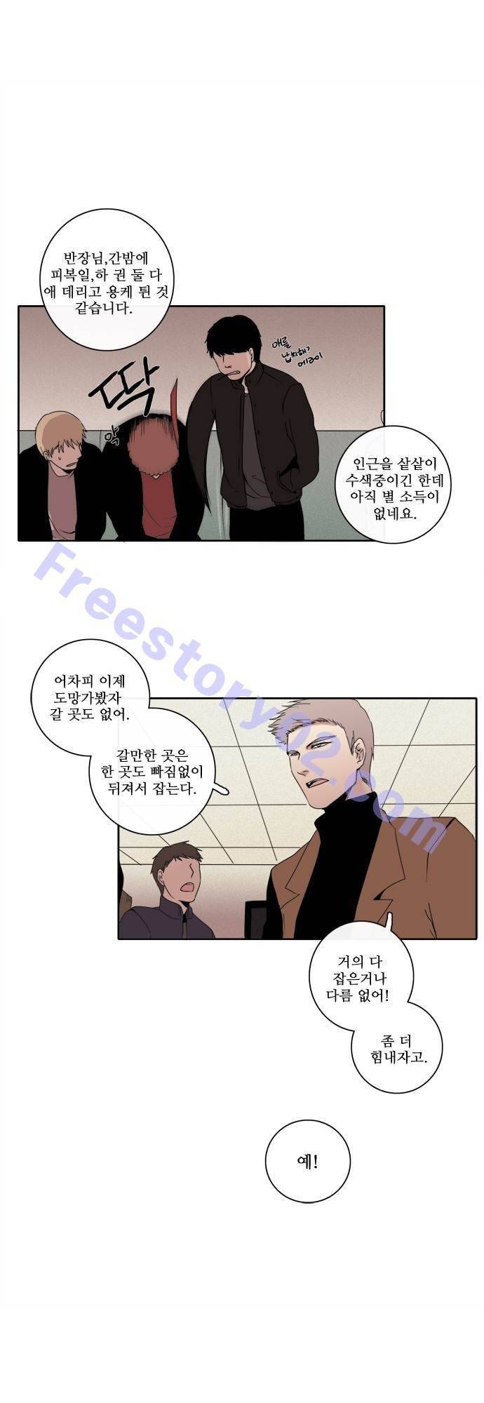 아이들의 권 선생님 52화 1
