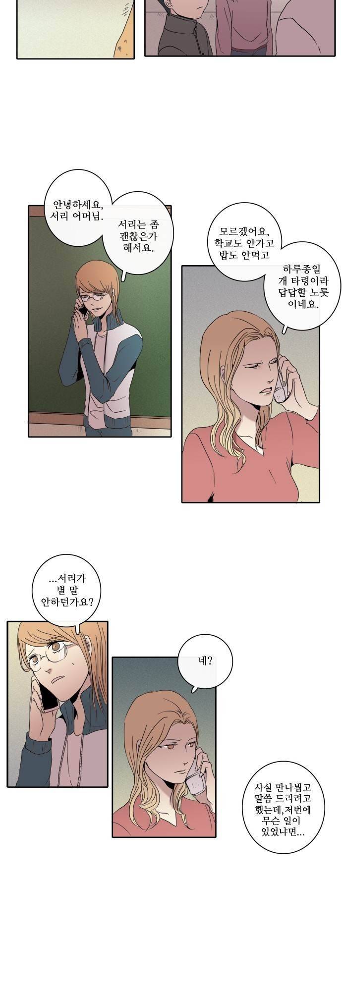 아이들의 권 선생님 52화 4