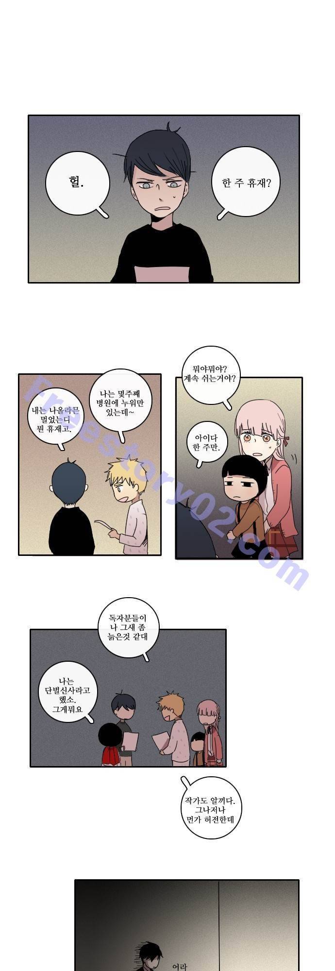 아이들의 권 선생님 휴재가 귀엽 1
