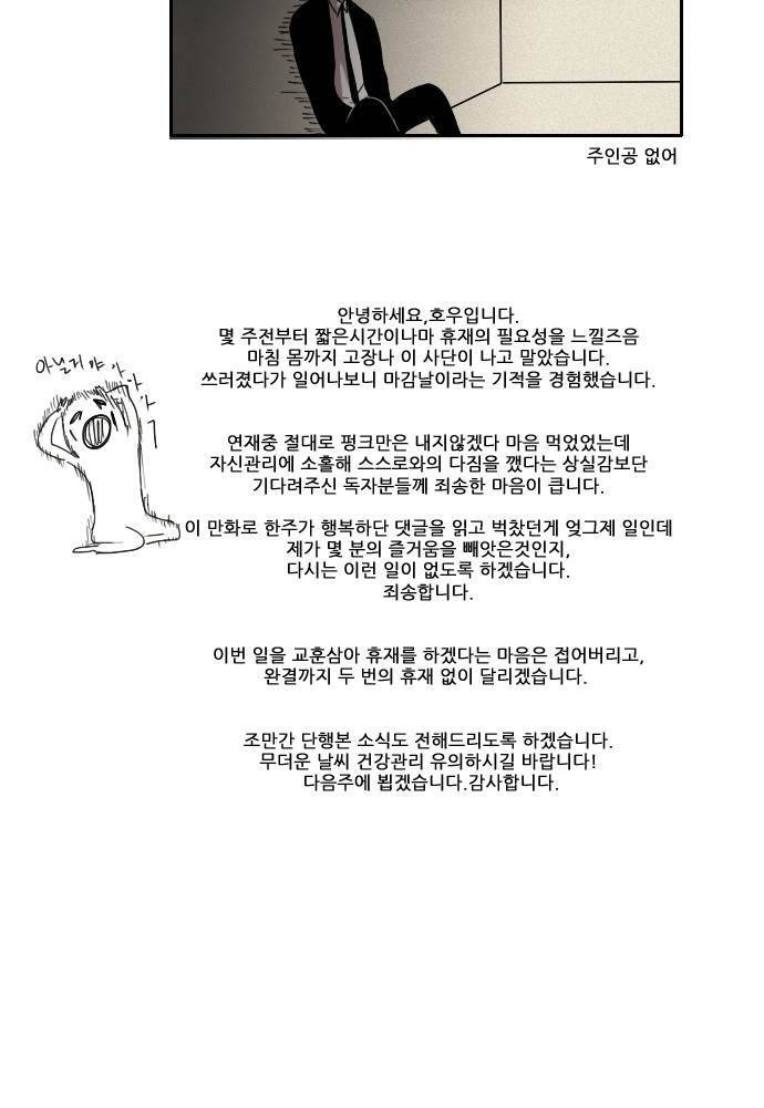 아이들의 권 선생님 휴재가 귀엽 2