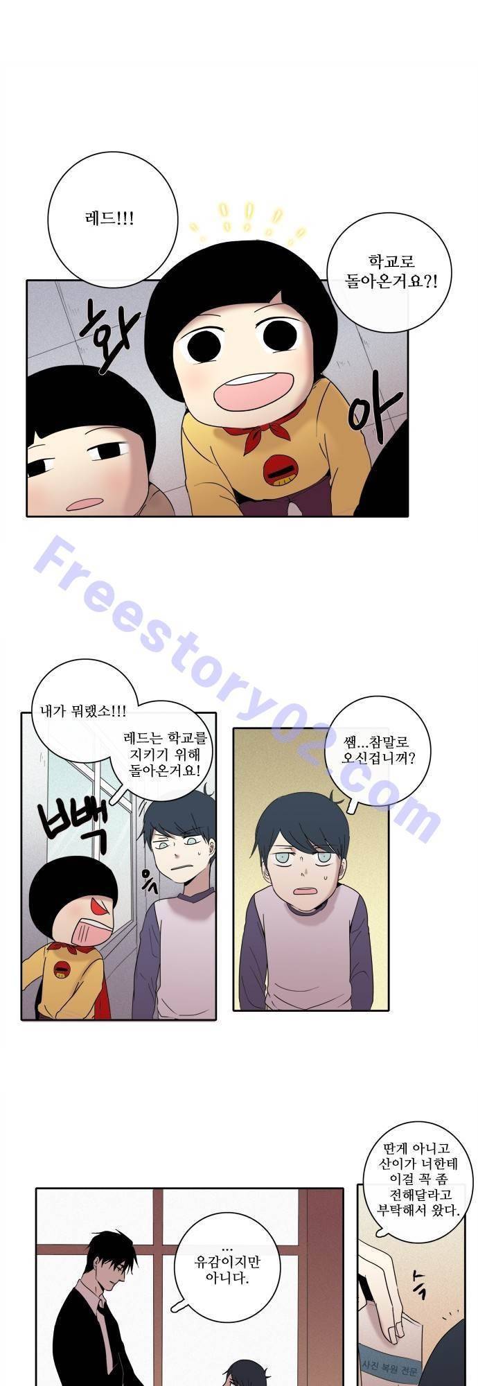 아이들의 권 선생님 71화 1