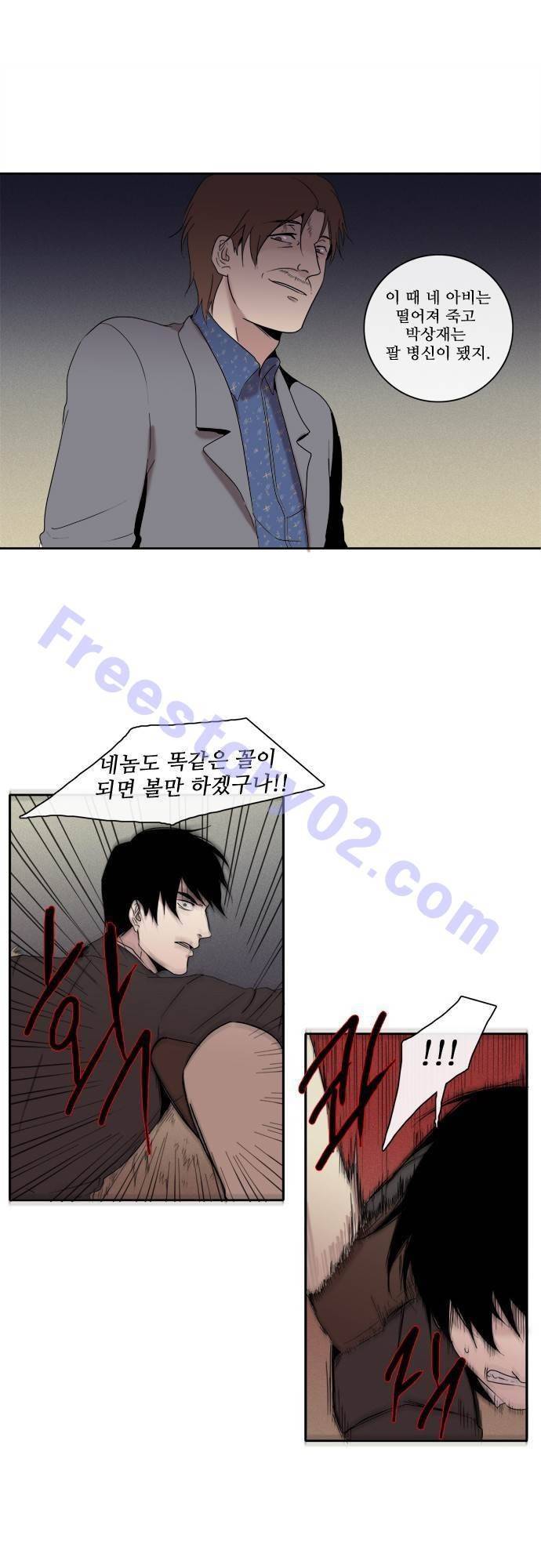 아이들의 권 선생님 81화 1