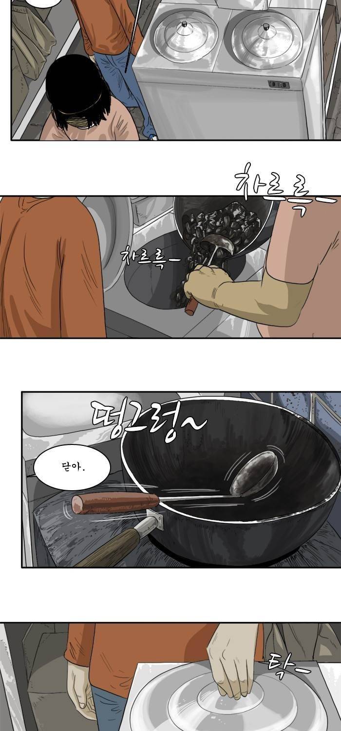 시동 6화 3