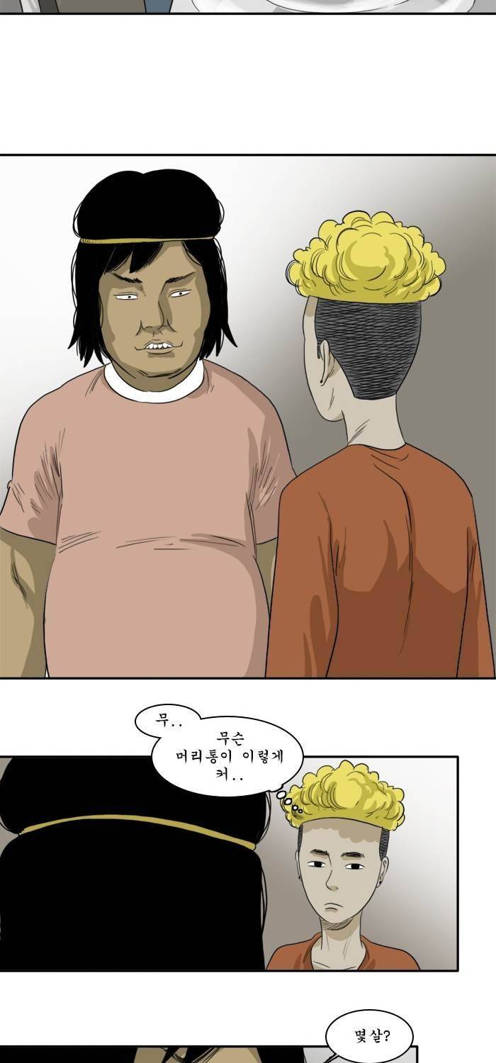 시동 6화 4
