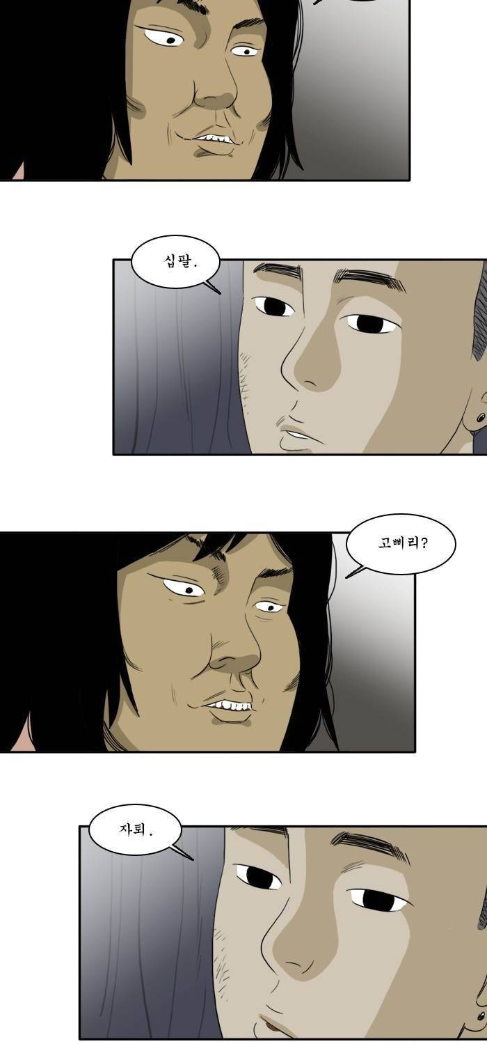 시동 6화 5