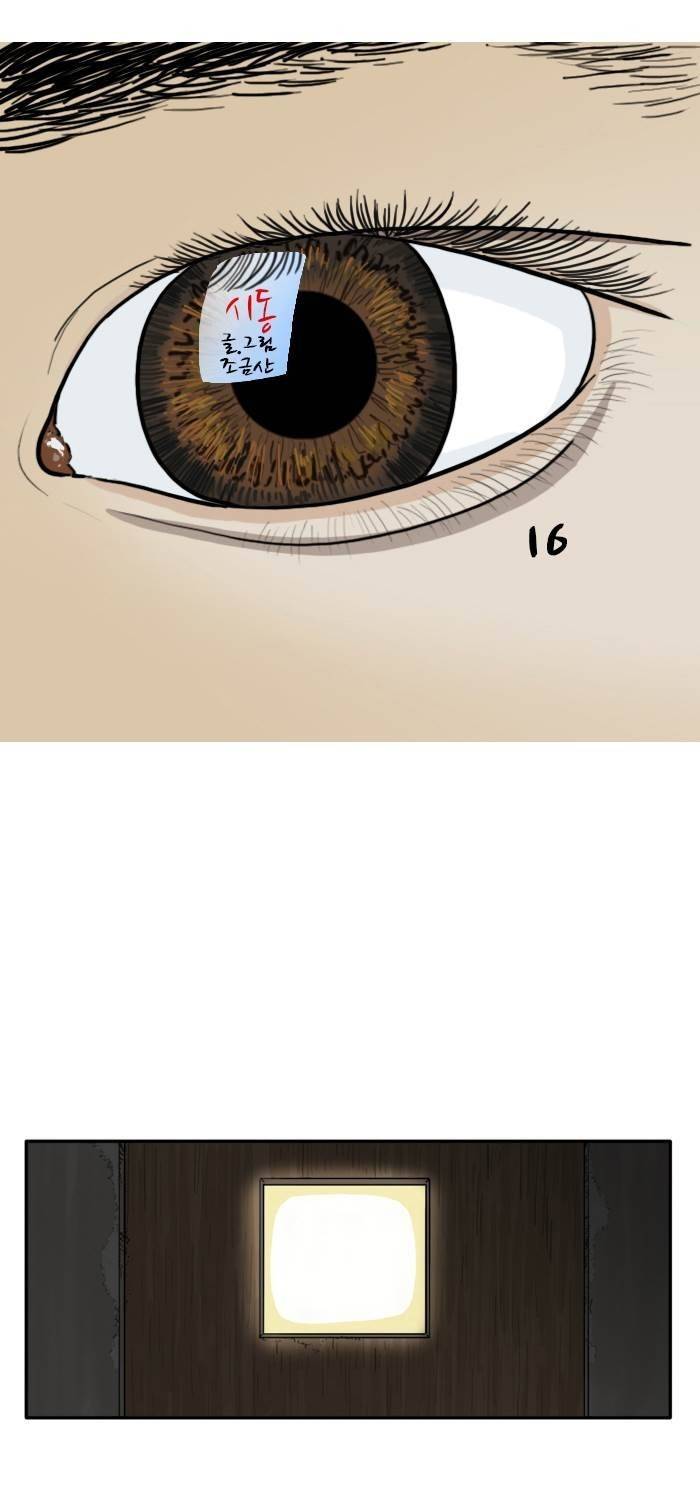 시동 16화 1
