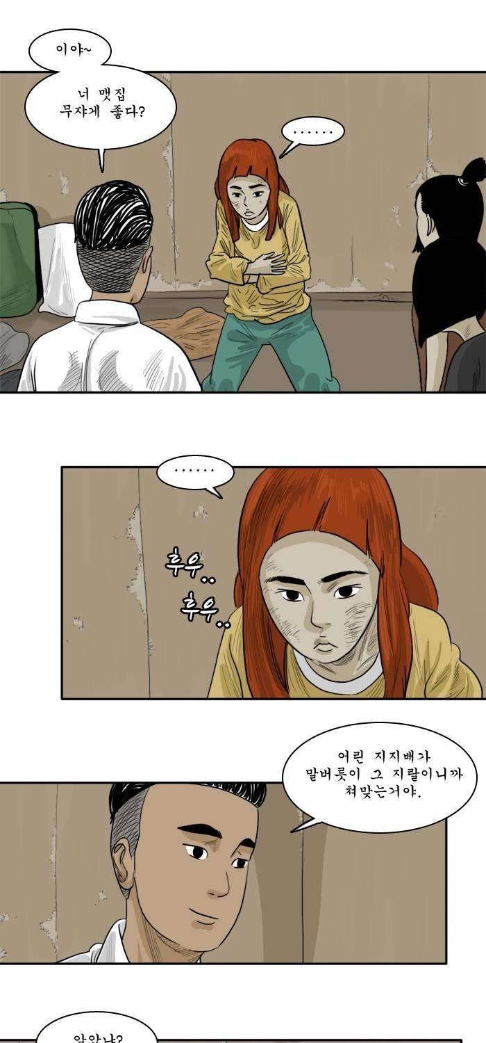 시동 16화 2