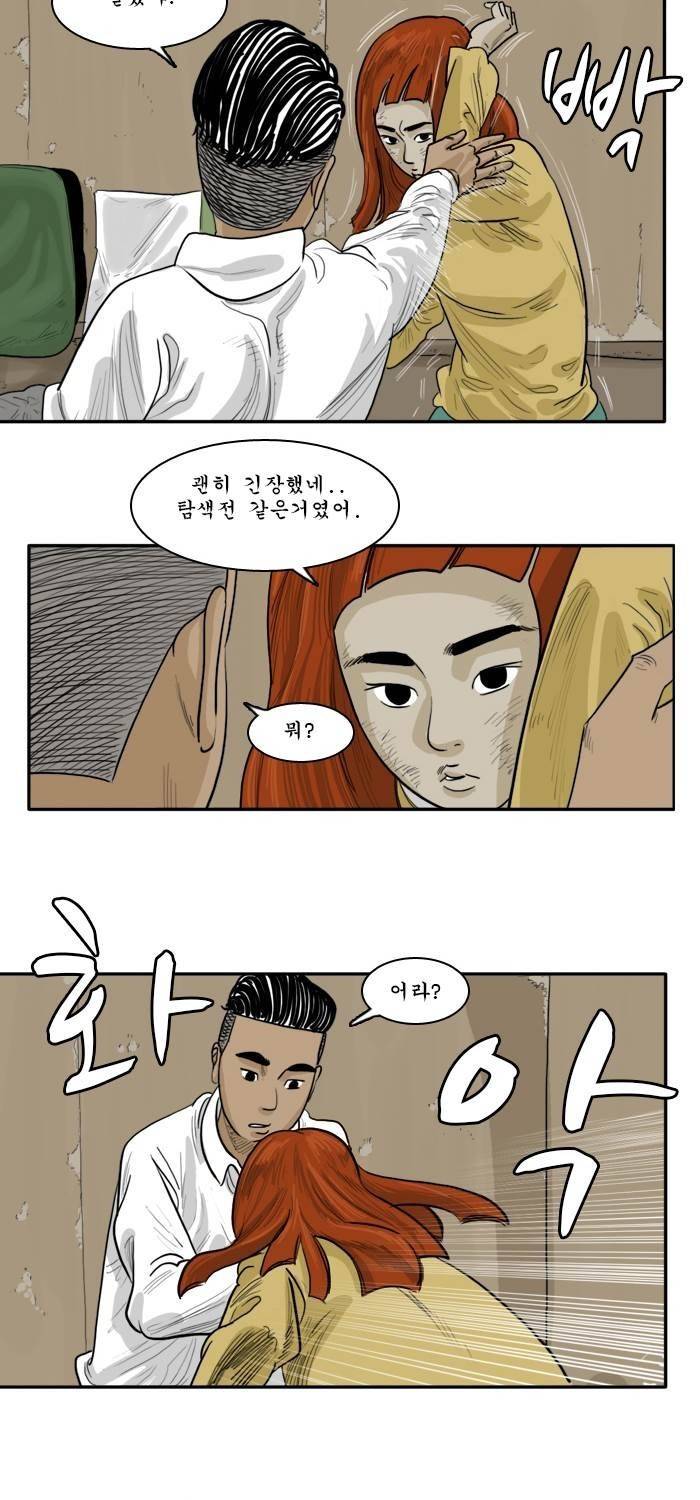 시동 16화 3