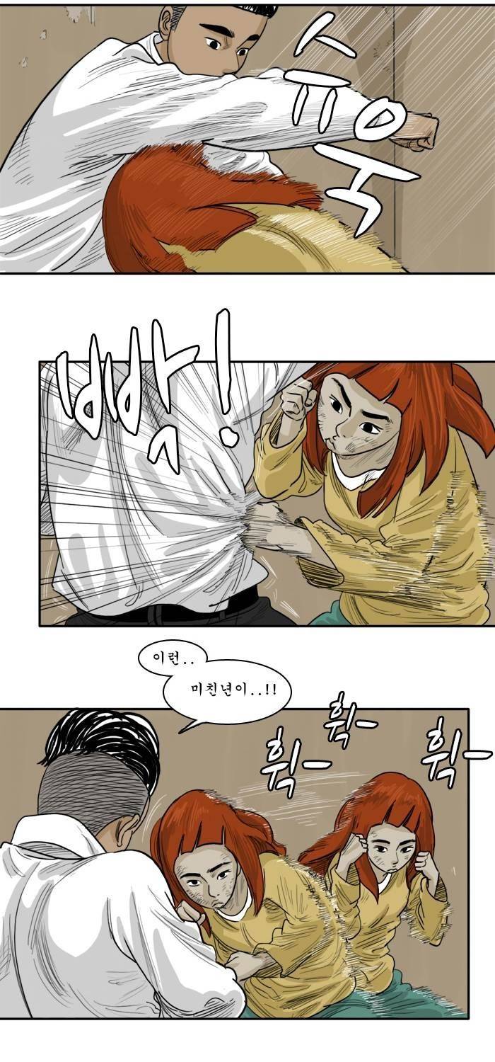 시동 16화 4