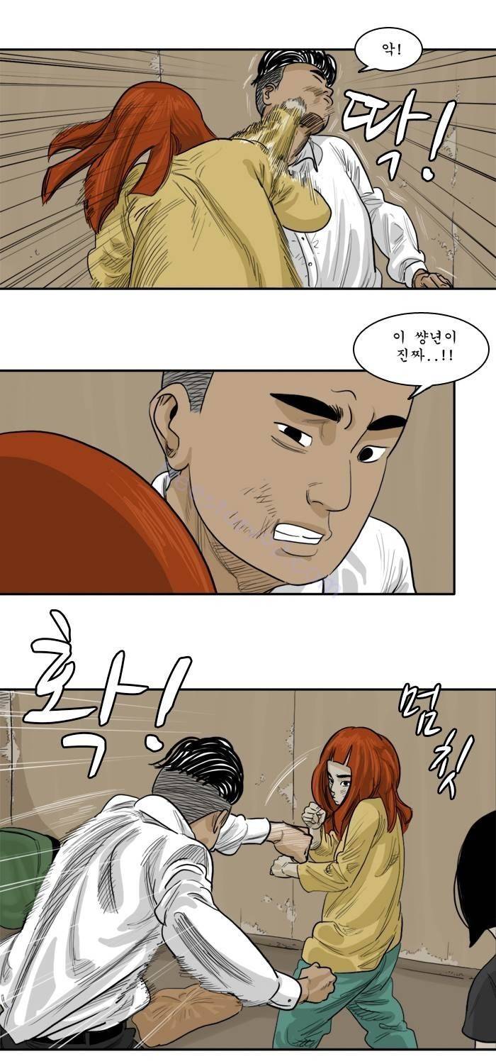 시동 16화 5