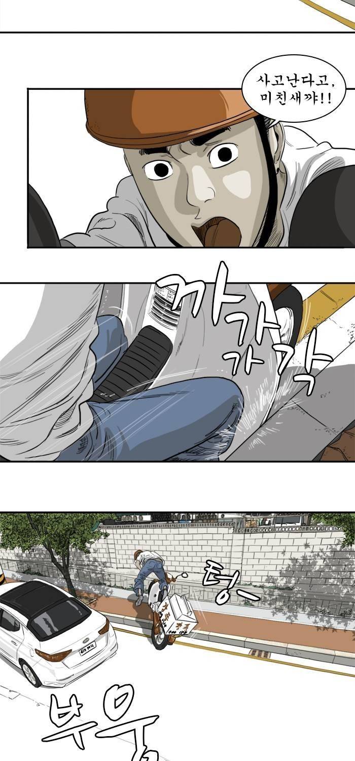 시동 26화 3