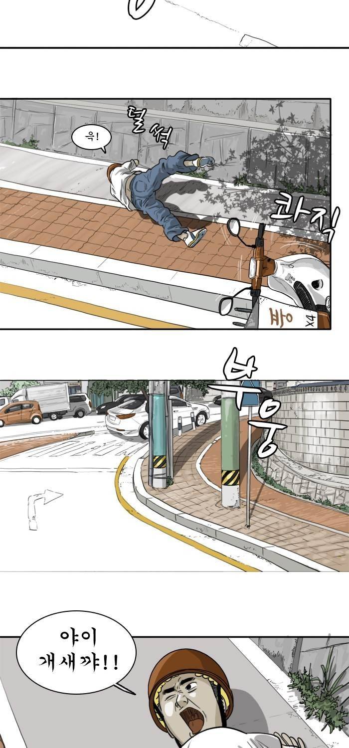 시동 26화 4
