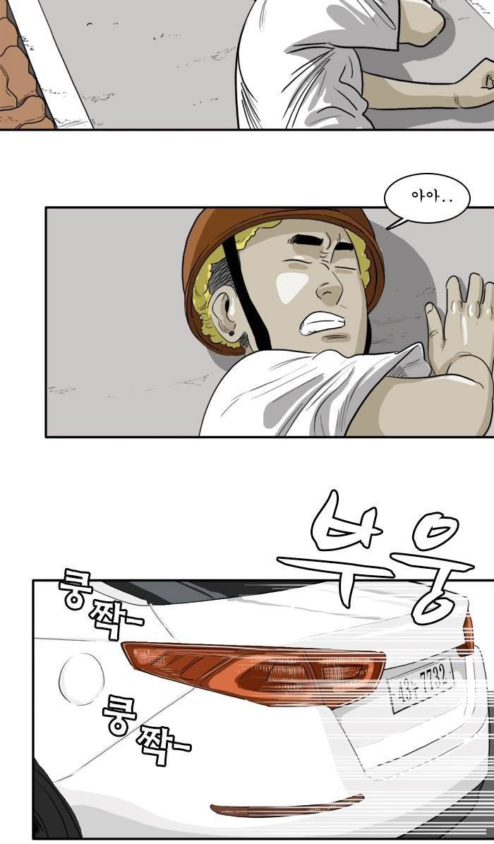 시동 26화 5