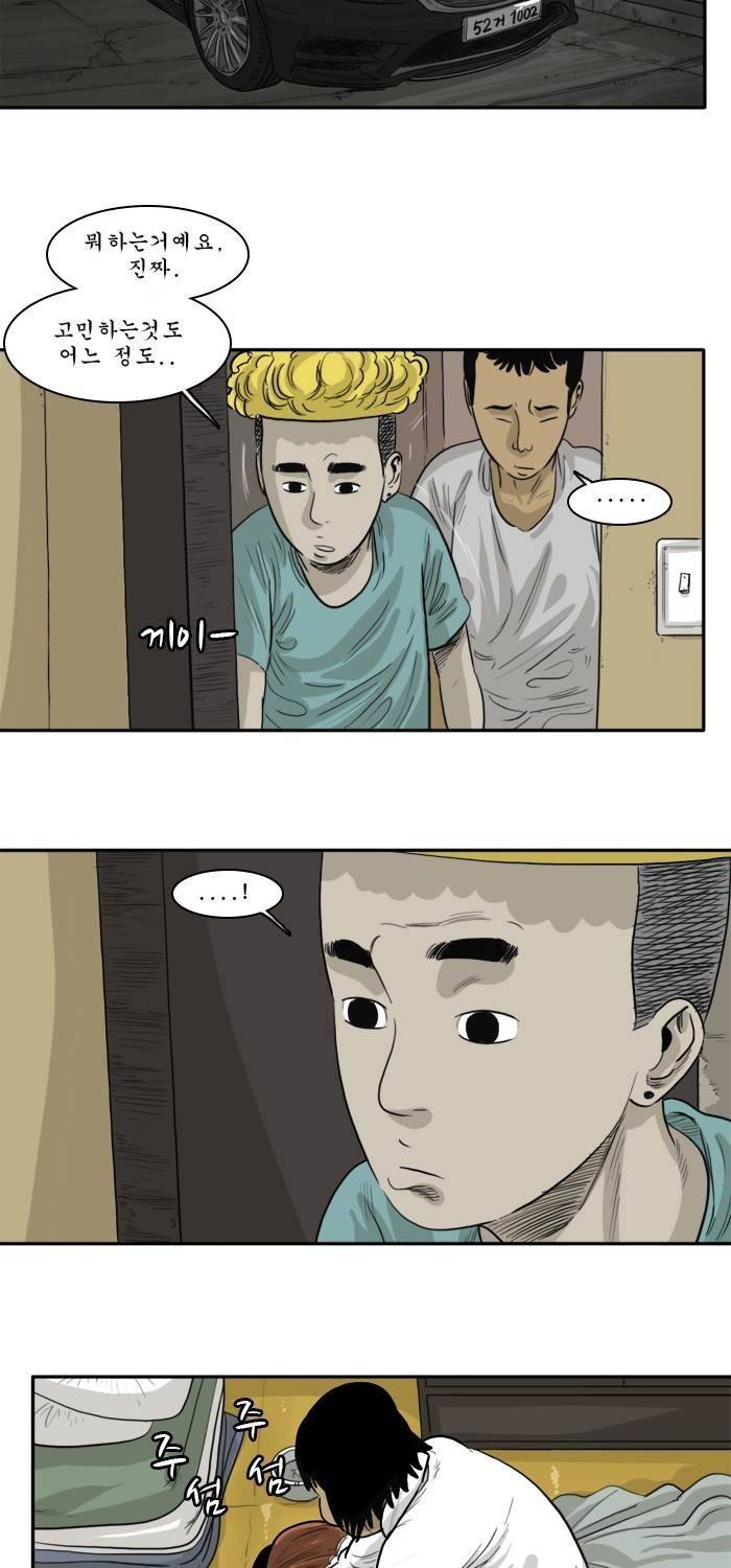 시동 36화 3