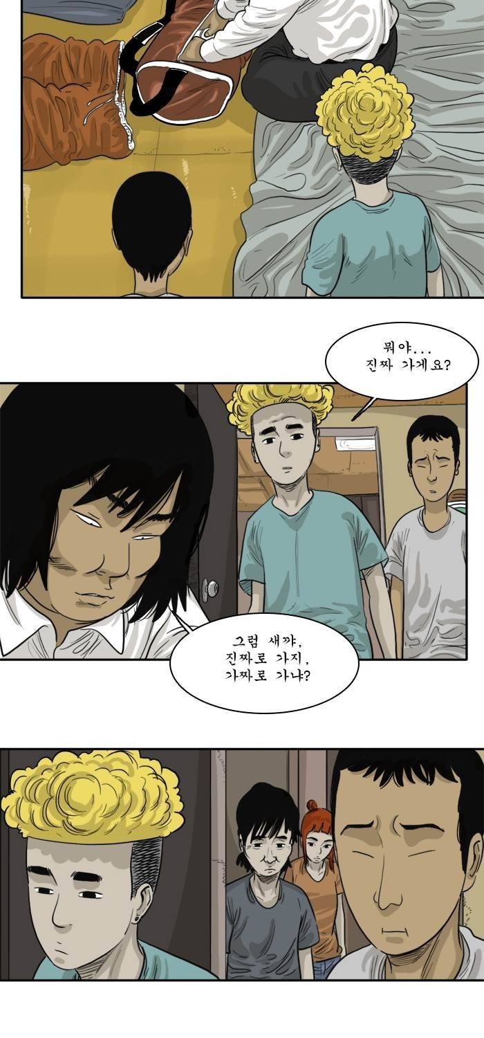 시동 36화 4
