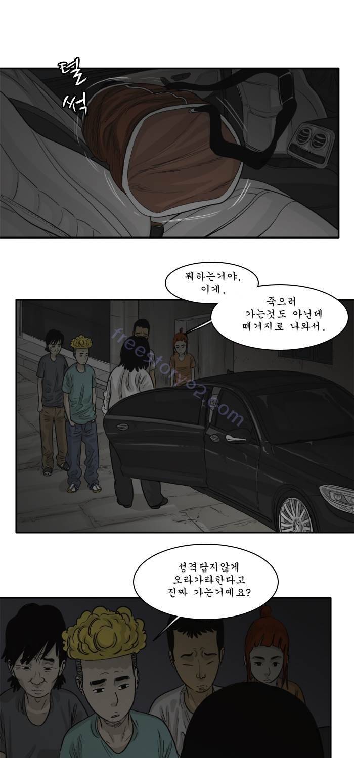 시동 36화 5