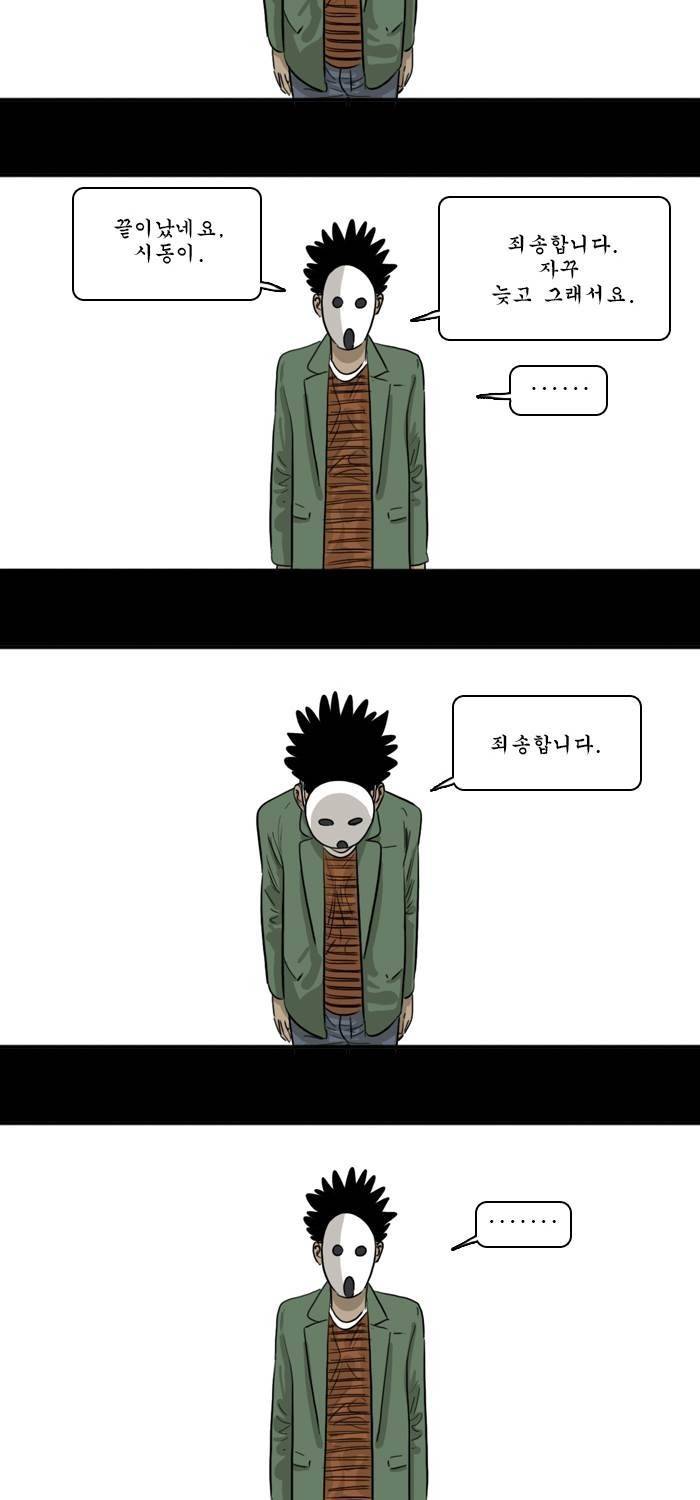 시동 -후기- 2