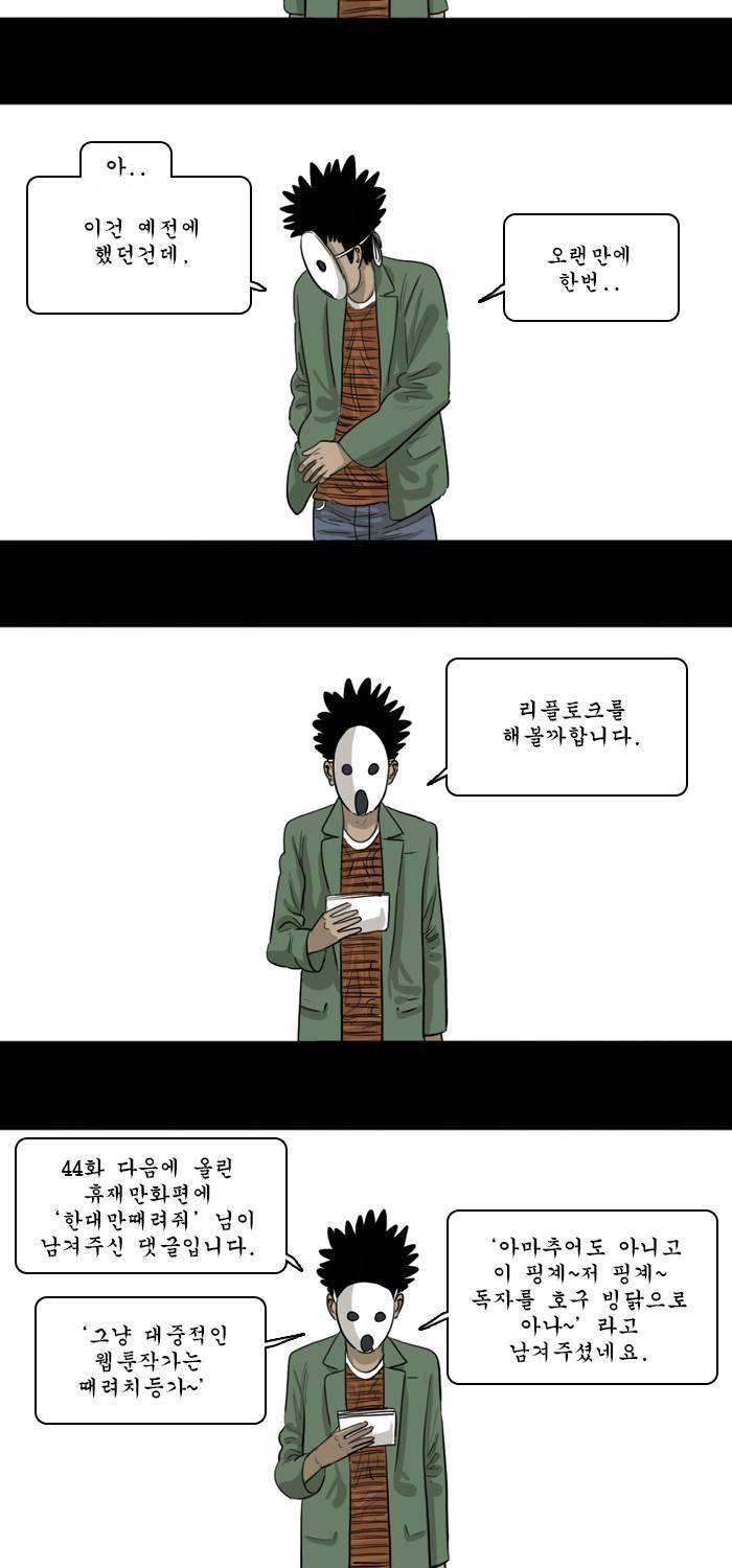 시동 -후기- 3