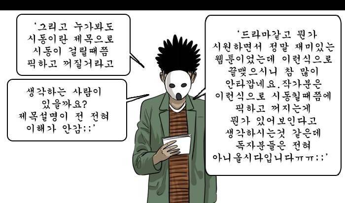 시동 -후기- 6