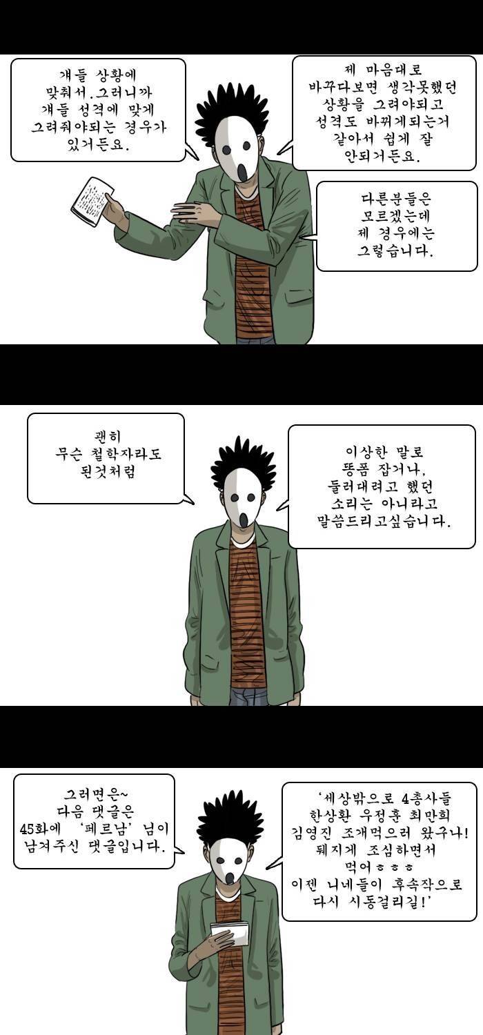 시동 -후기- 8